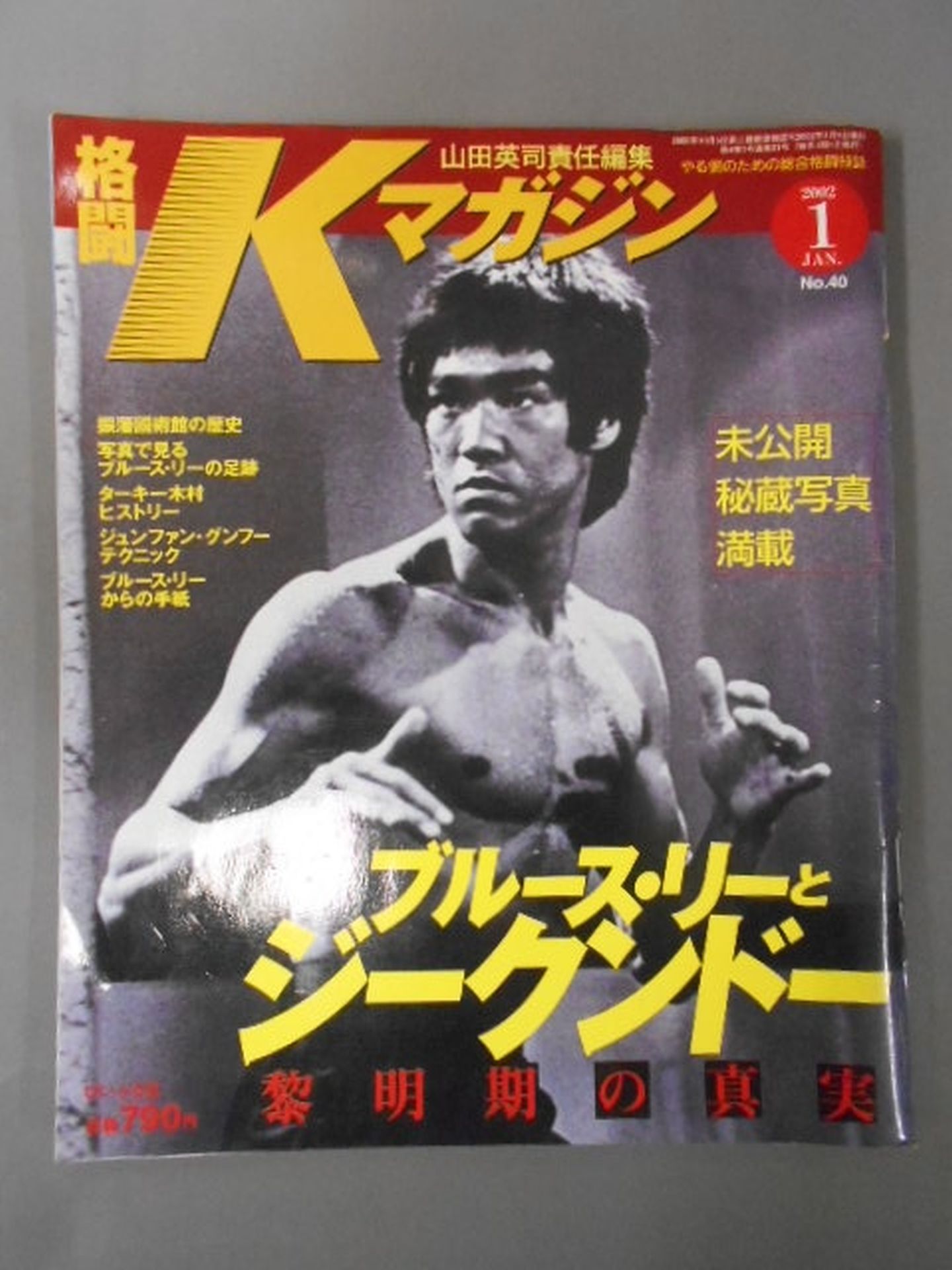ブルース・リー 「Jun Fan JKD Nucleus」計15冊セット 2025年最新】ブルース・リー ジークンドーの人気アイテム - メルカリ