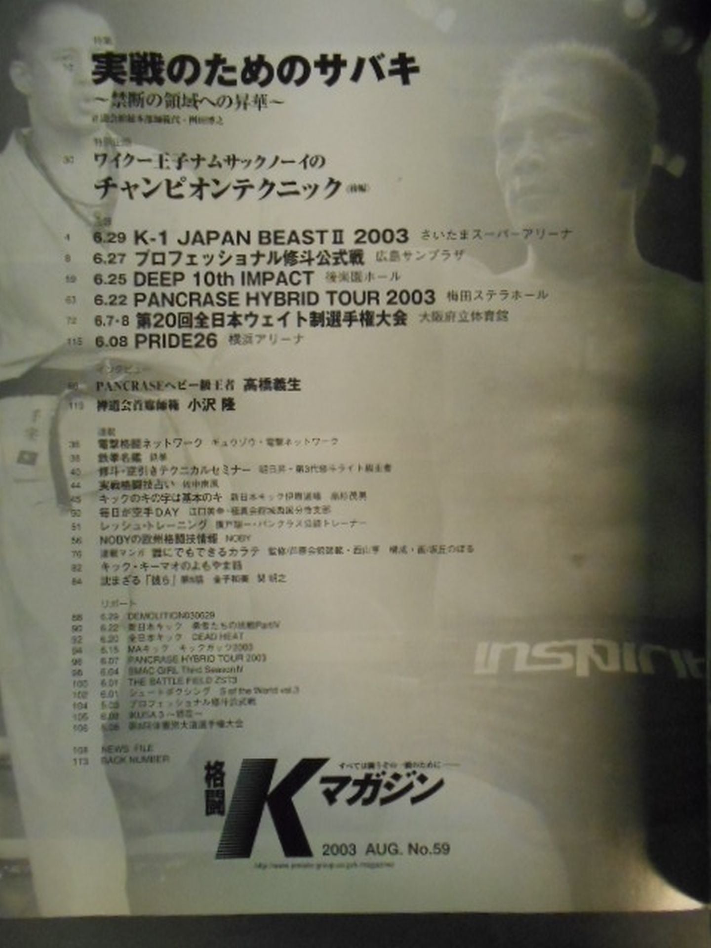 Fighting K Magazine 59