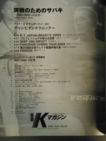 Fighting K Magazine 59