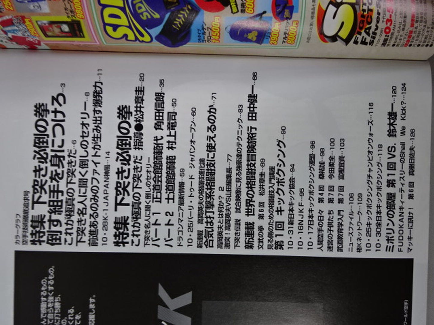 Fighting K Magazine 6