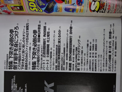 Fighting K Magazine 6
