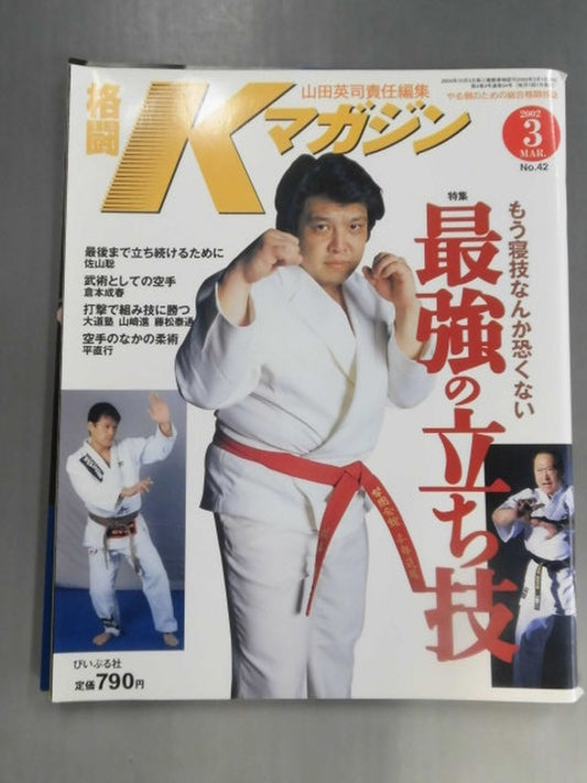 Fighting K Magazine 42
