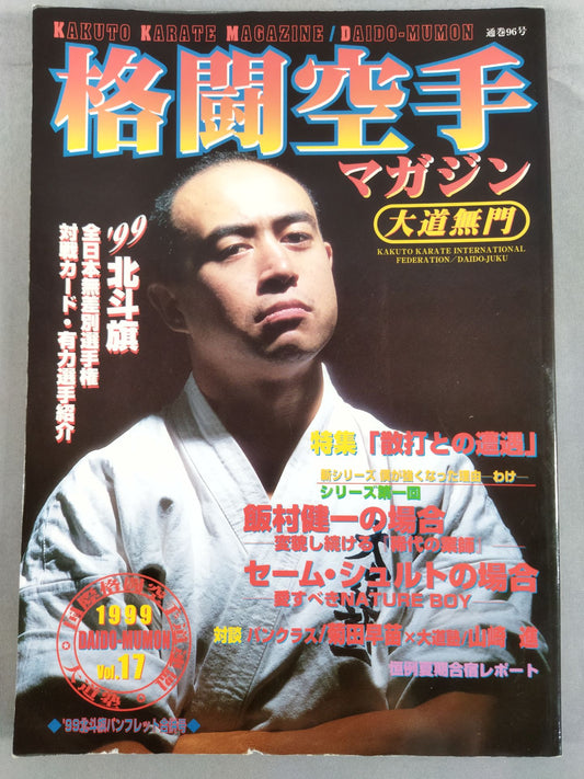 Fighting KARATE Magazine 96 (vol.17)