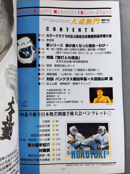 Fighting KARATE Magazine 96 (vol.17)