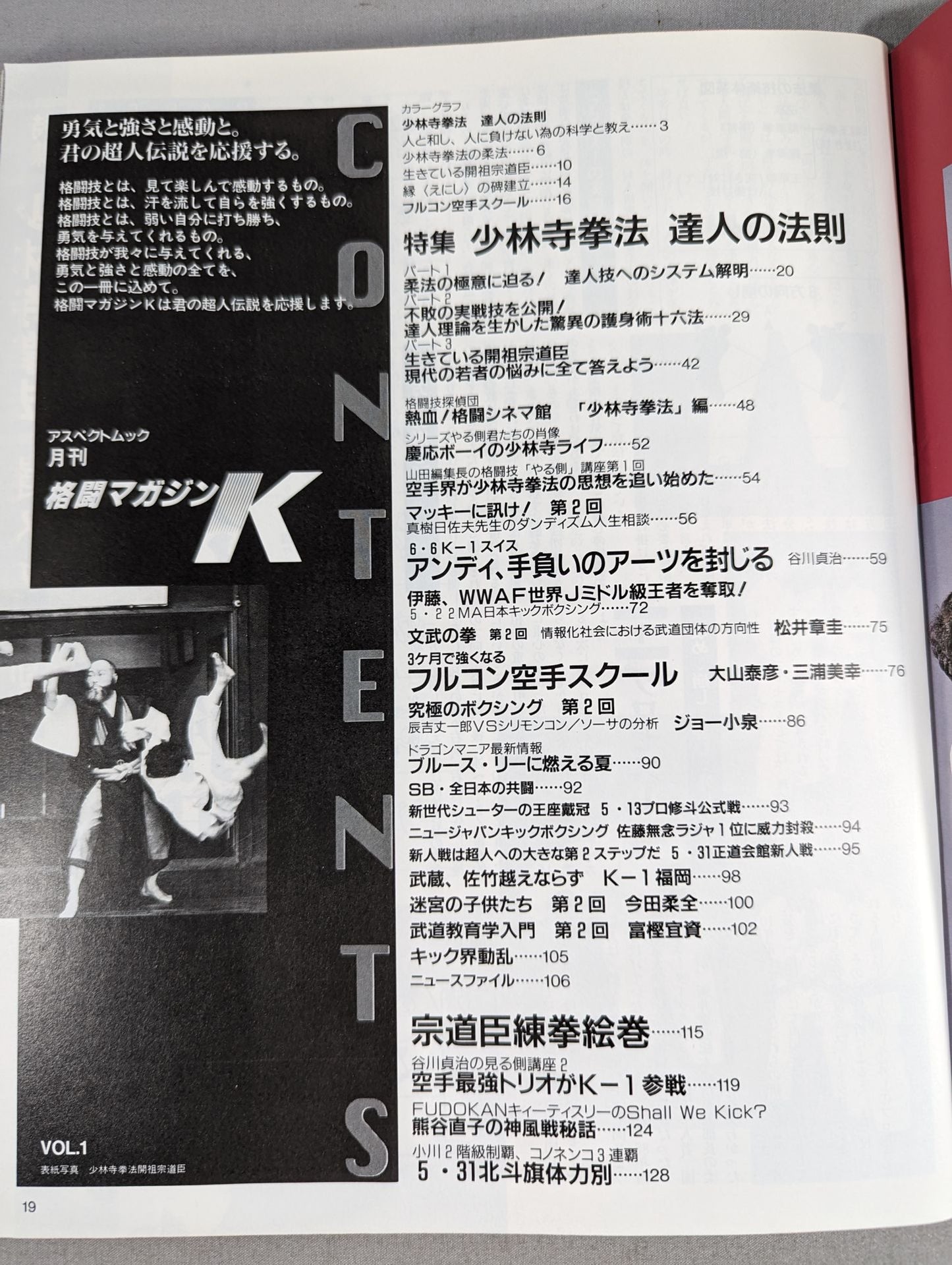★ First issue ★ Fighting K Magazine 1