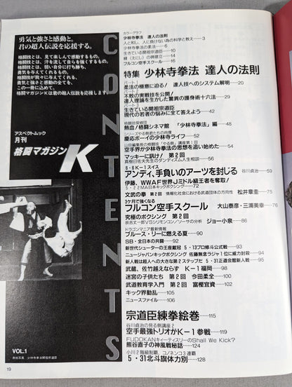 ★ First issue ★ Fighting K Magazine 1