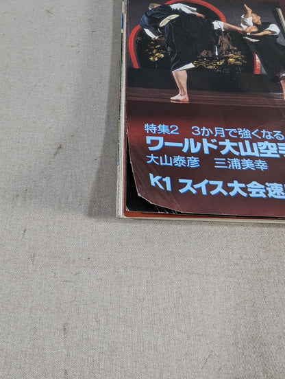 ★ First issue ★ Fighting K Magazine 1