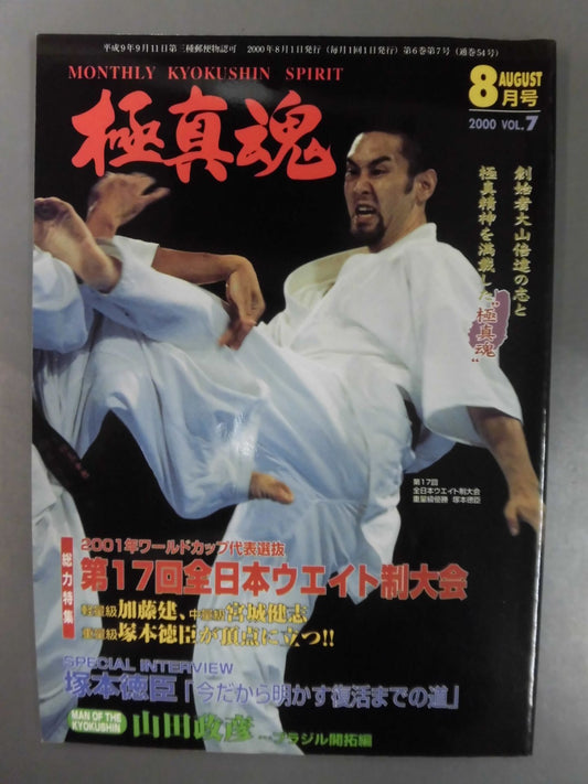 Kyokushin Soul August 2000