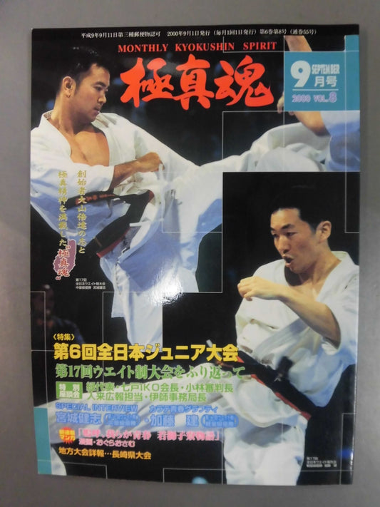 Kyokushin Soul September 2000 issue