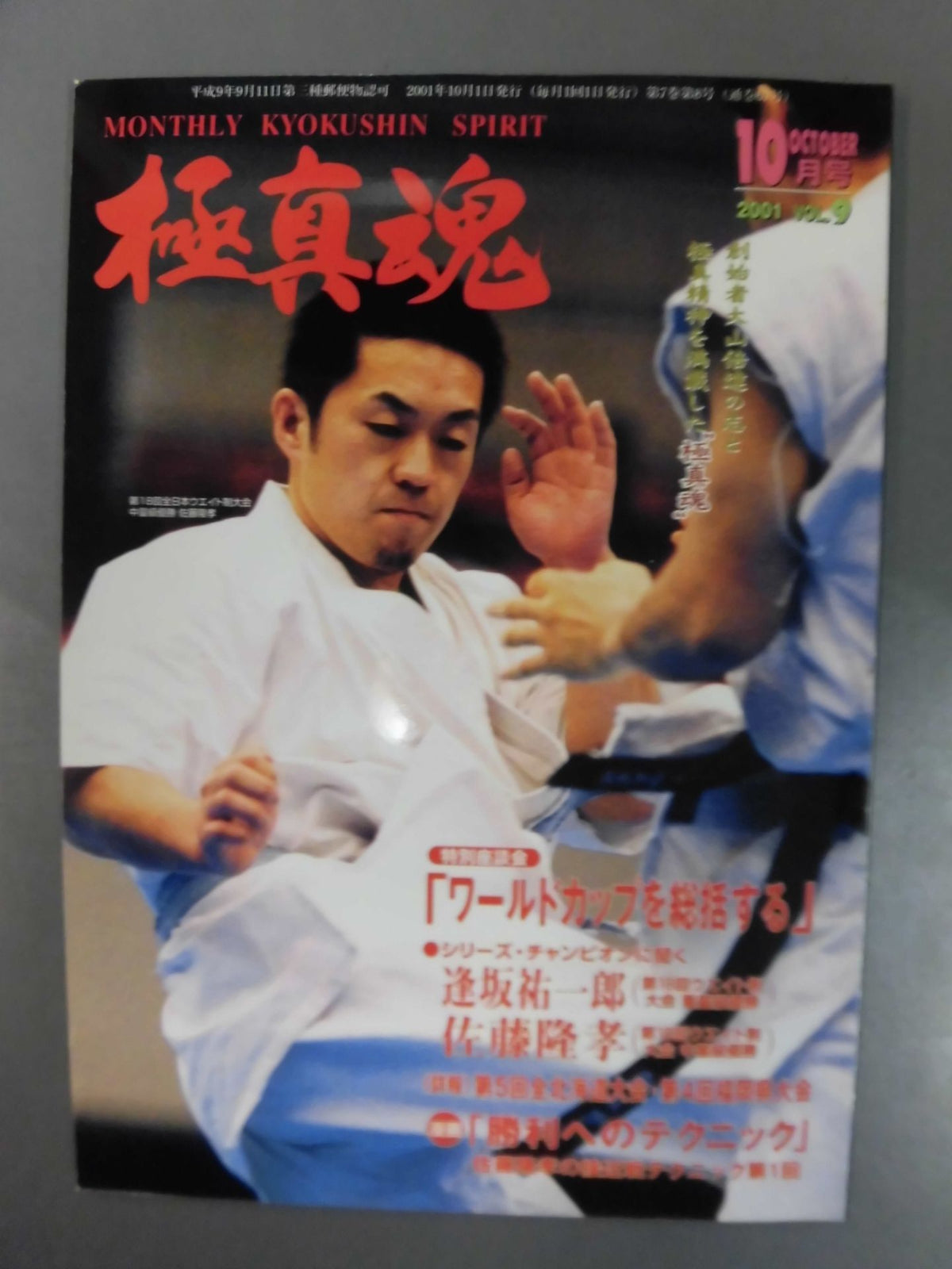 Kyokushin  Soul October 2001 Issue