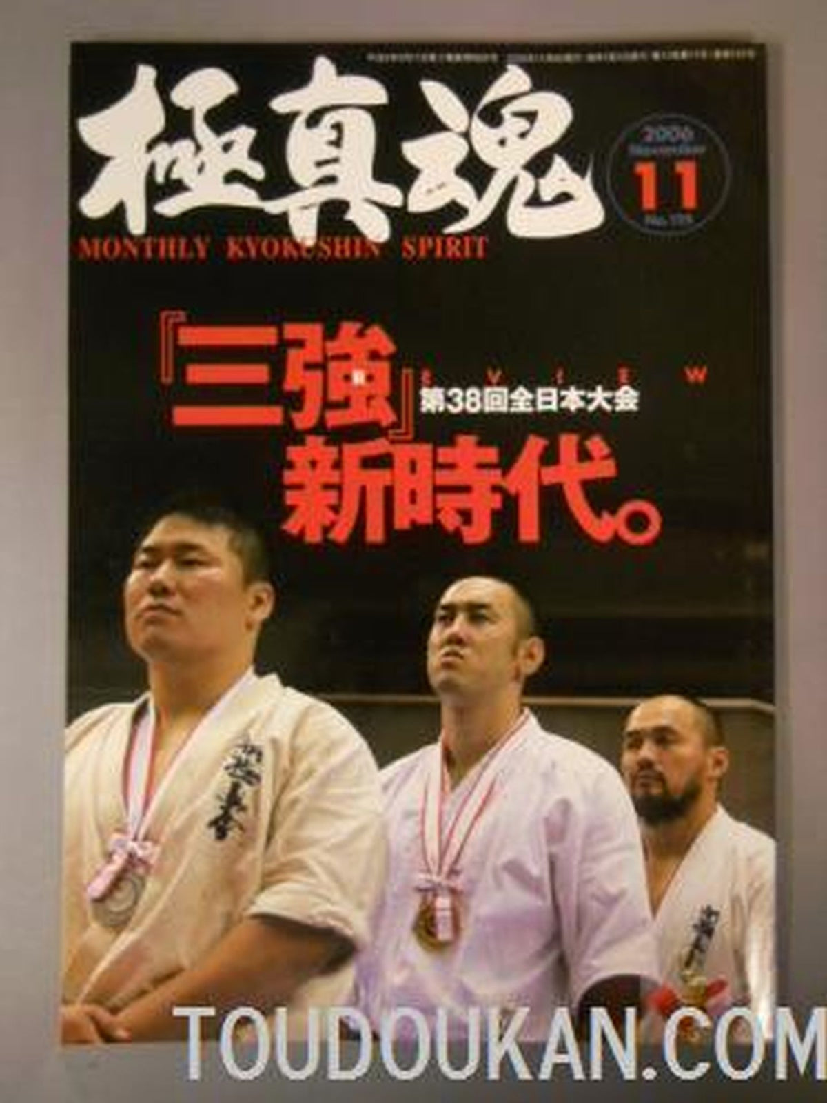 Kyokushin  Soul November 2006 Issue