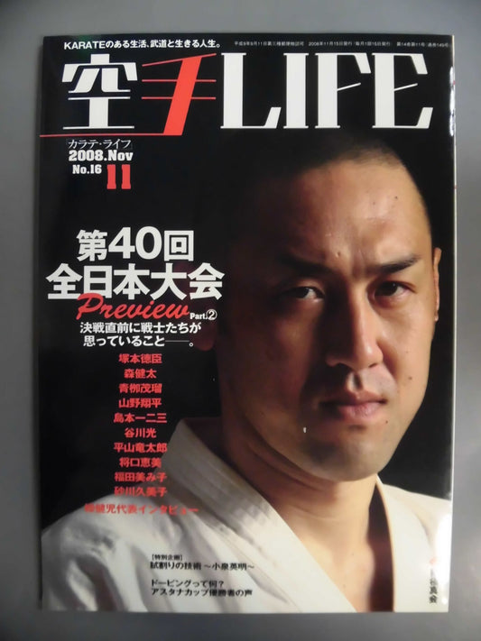 KARATE LIFE149