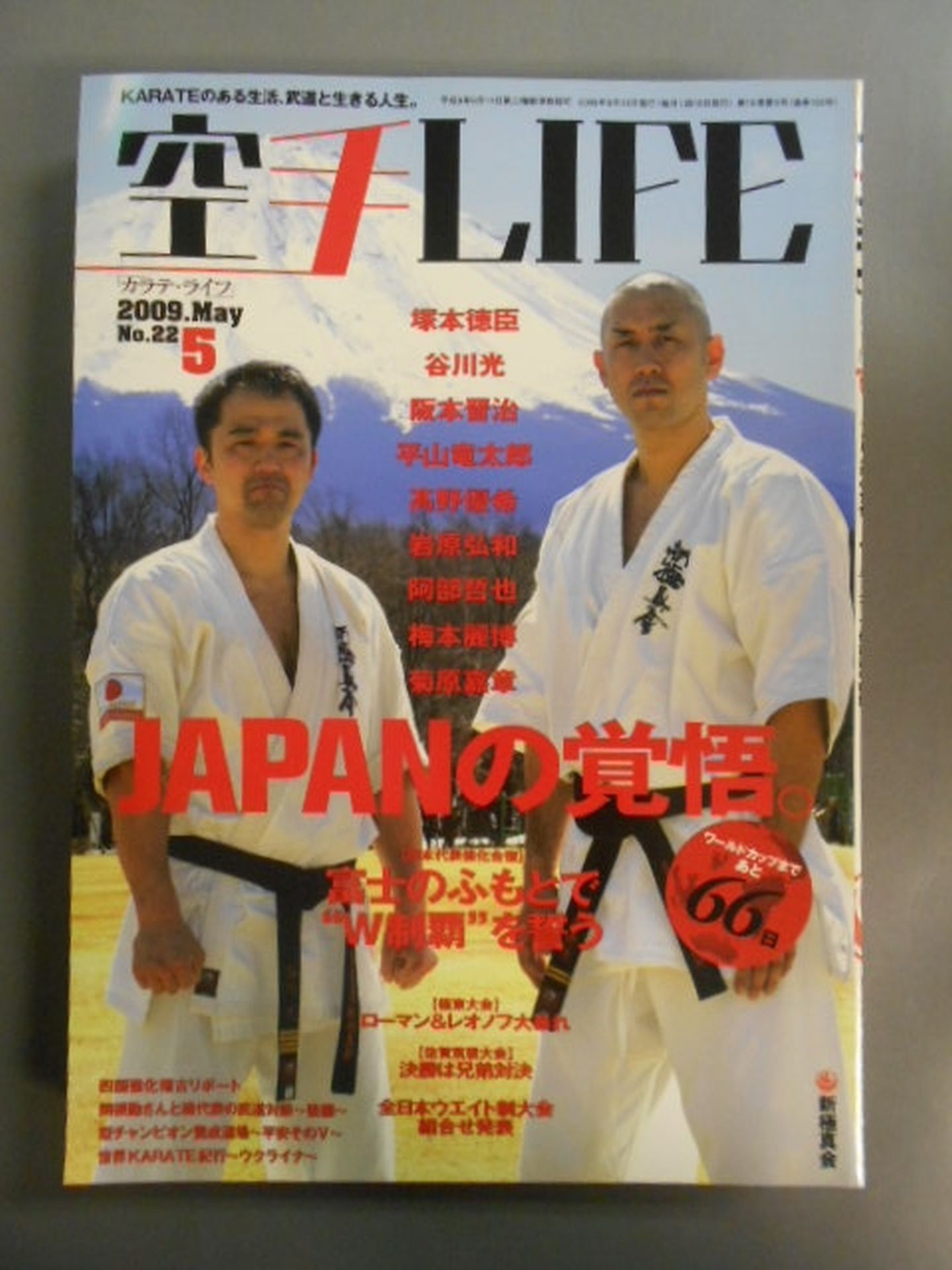 KARATE LIFE155