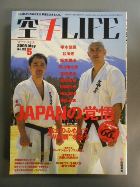 KARATE LIFE155
