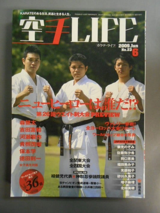 KARATE LIFE156