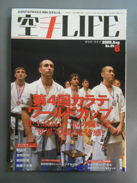 KARATE LIFE158