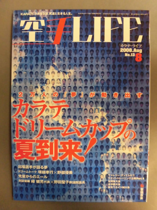 KARATE LIFE146