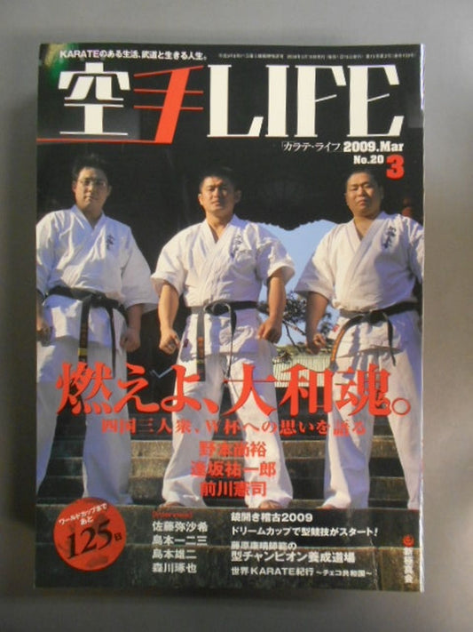 KARATE LIFE153