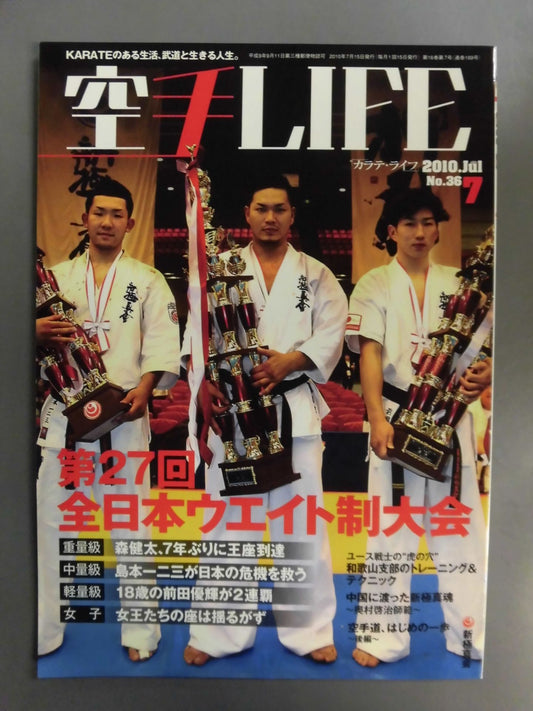 KARATE LIFE169