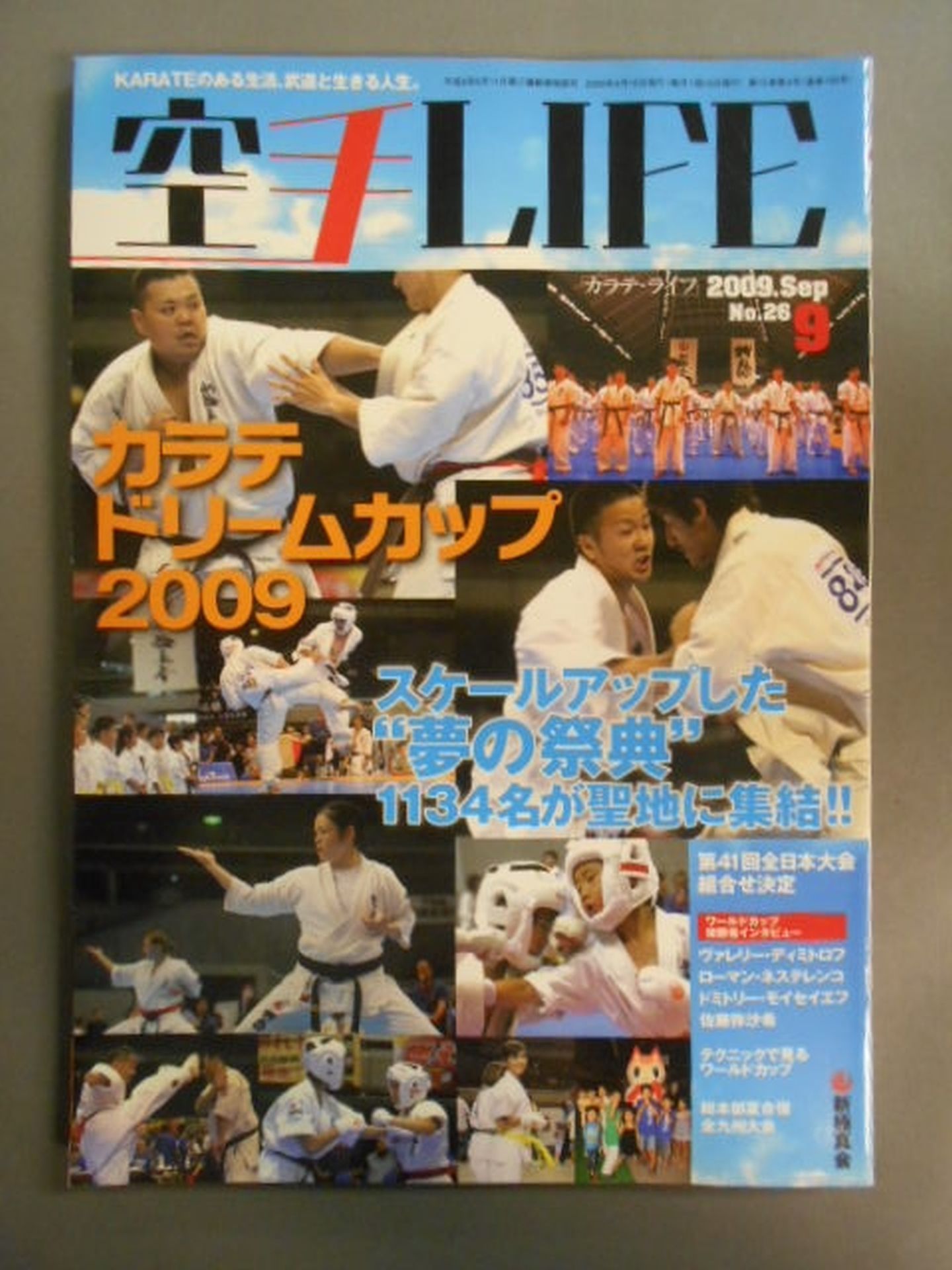 KARATE LIFE159