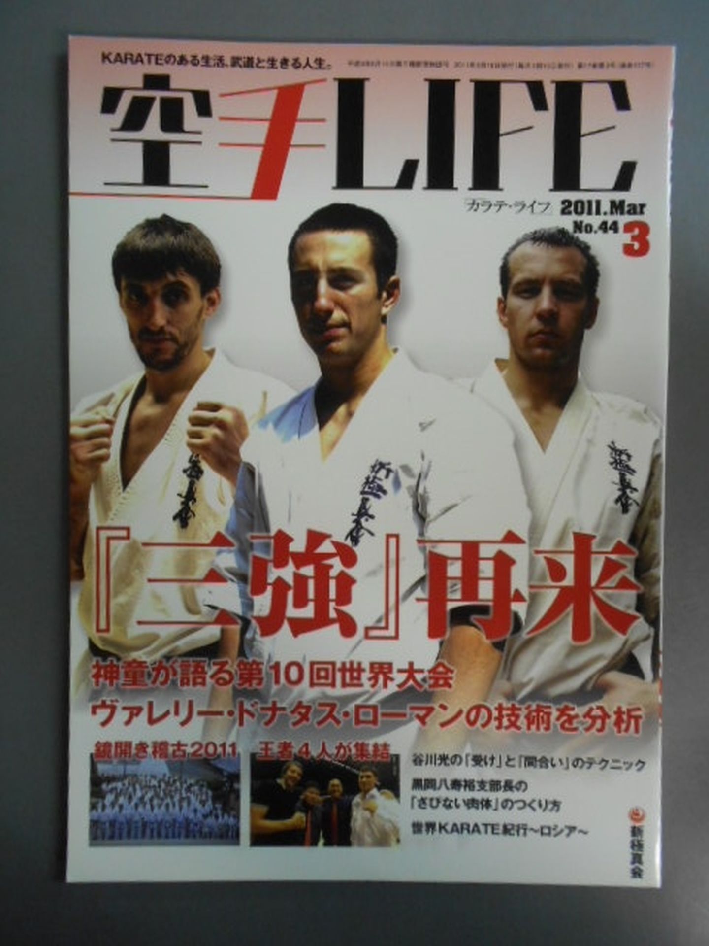 KARATE LIFE177