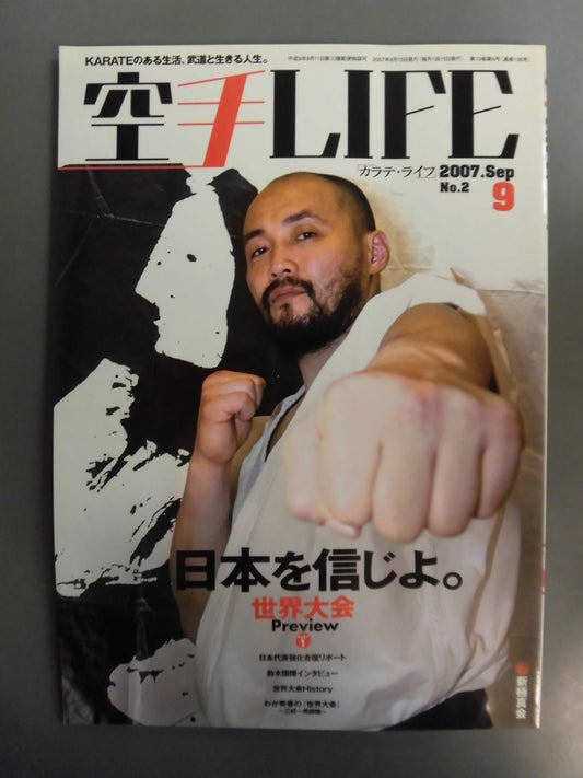 KARATE LIFE135