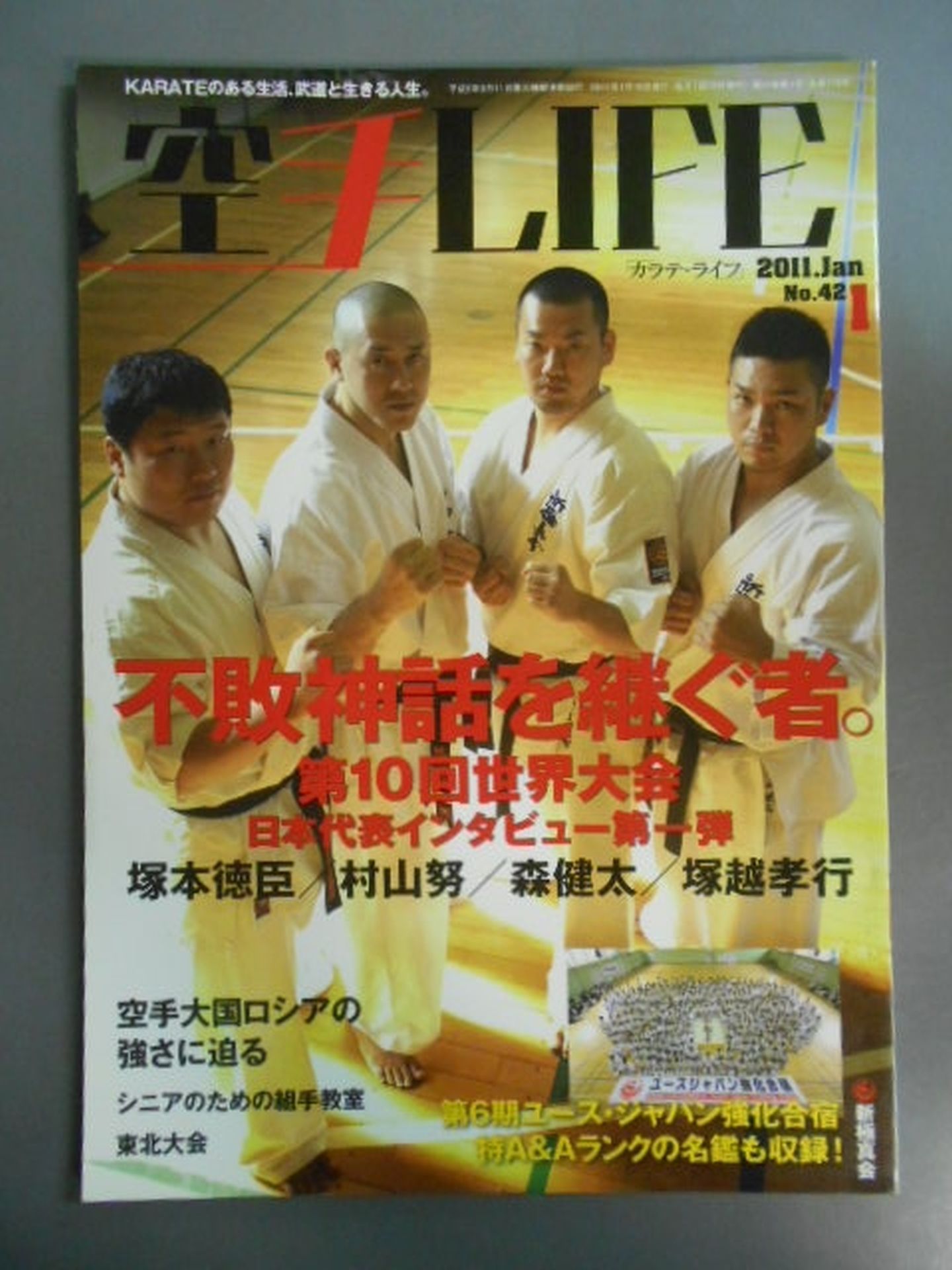 KARATE LIFE175