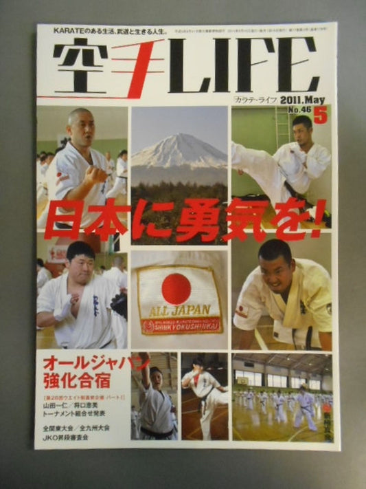 KARATE LIFE179