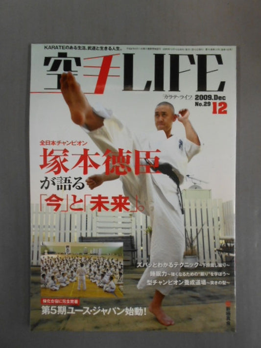 空手LIFE162