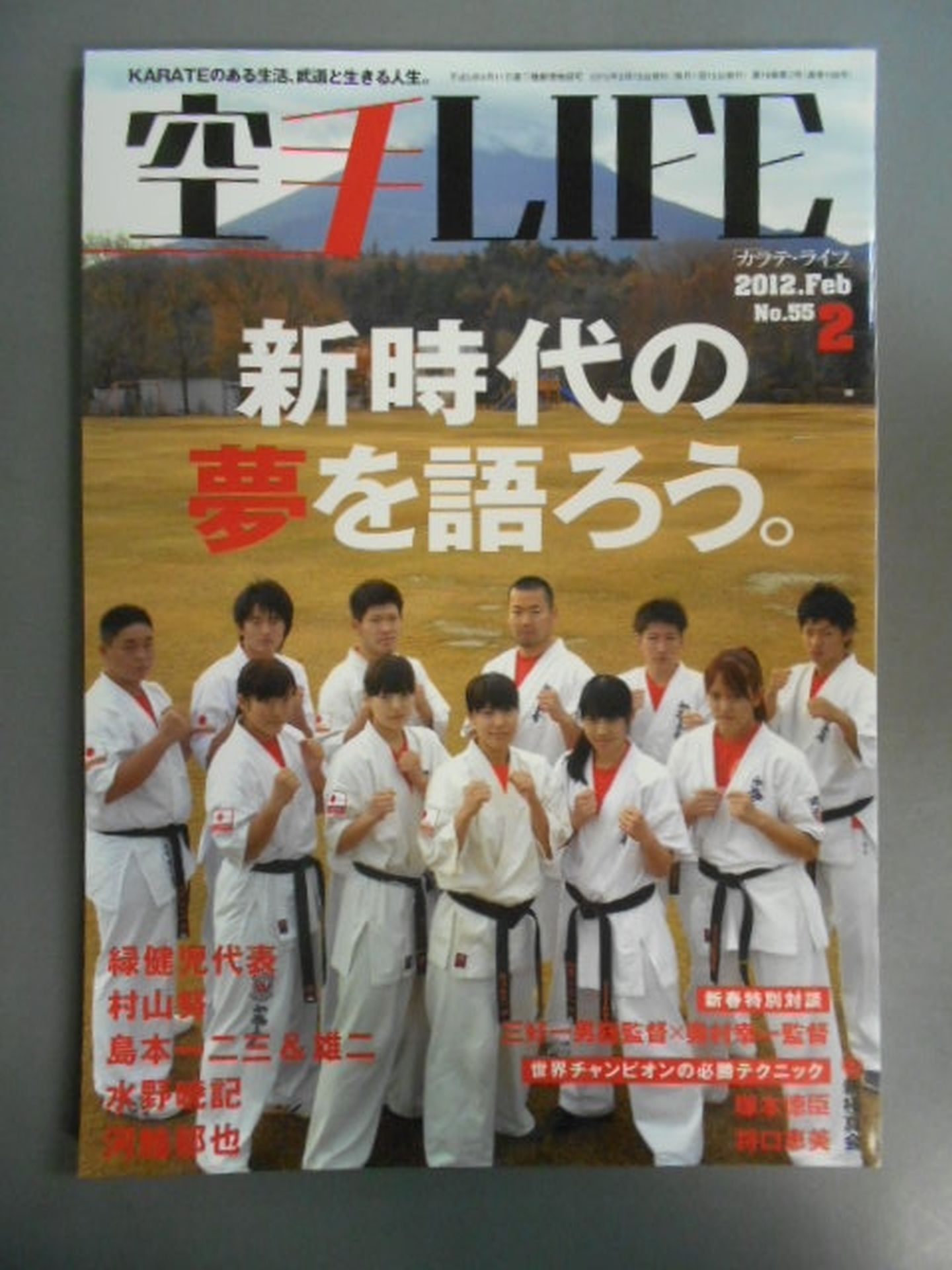KARATE LIFE188