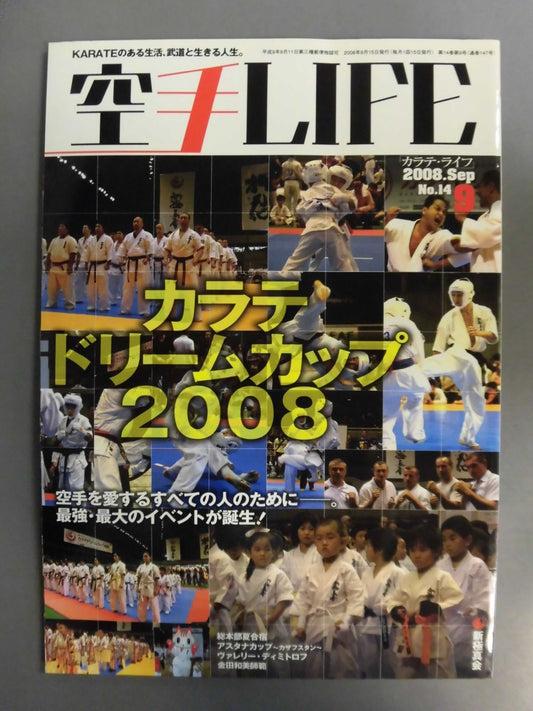 空手LIFE147