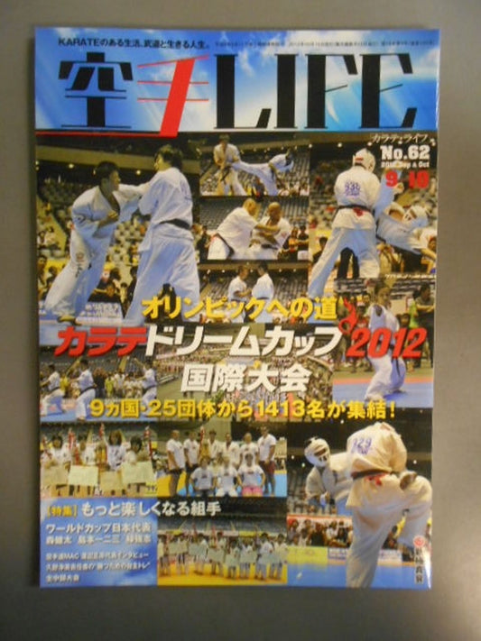 KARATE LIFE195