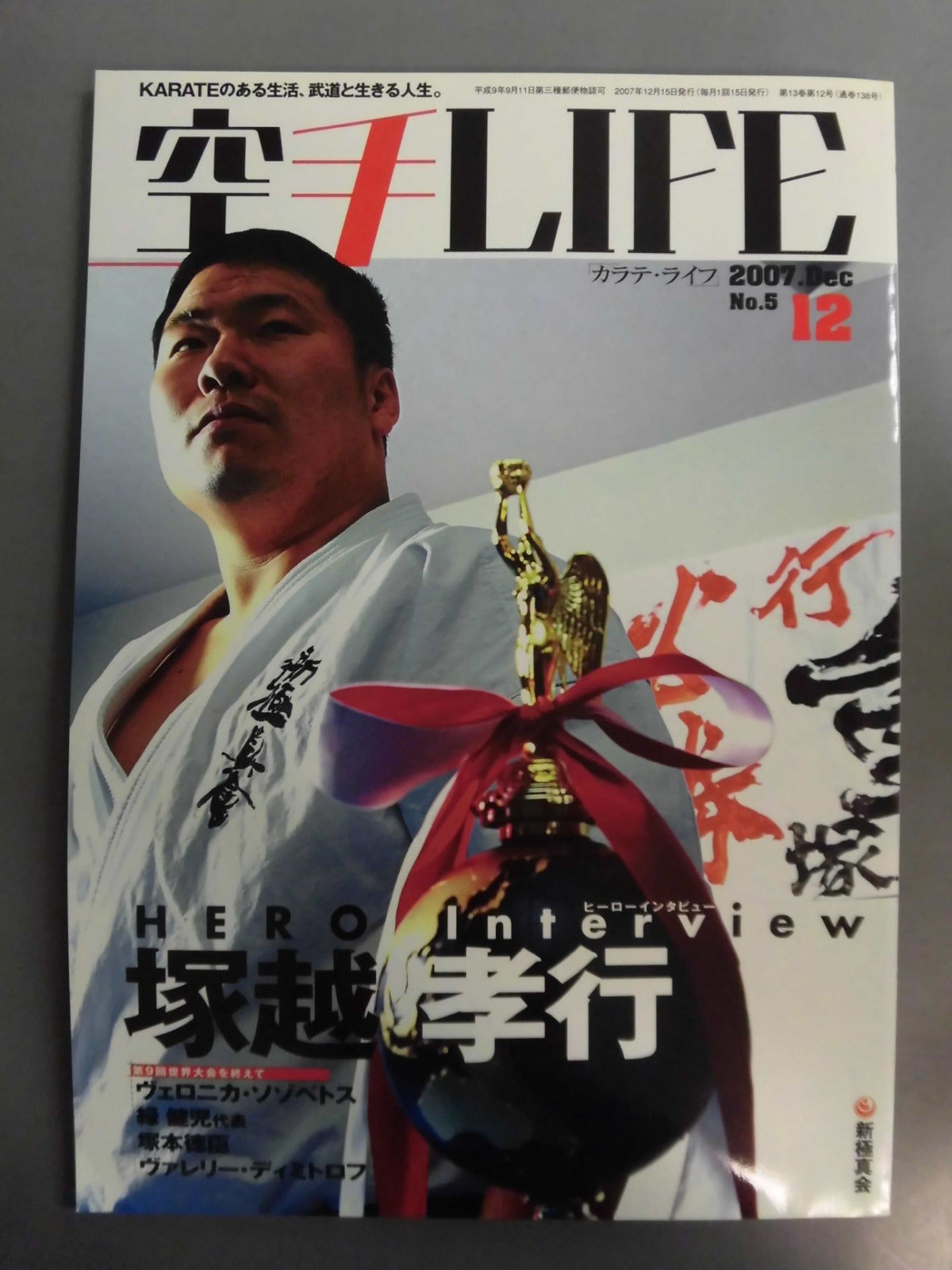 KARATE LIFE138