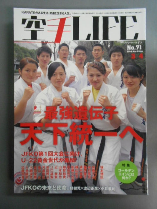KARATE LIFE204