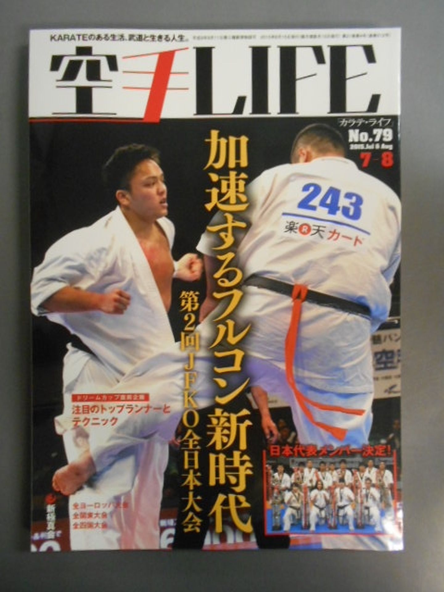 KARATE LIFE212
