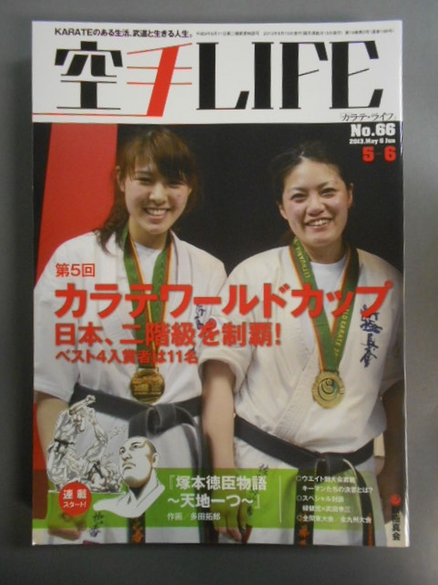 KARATE LIFE199