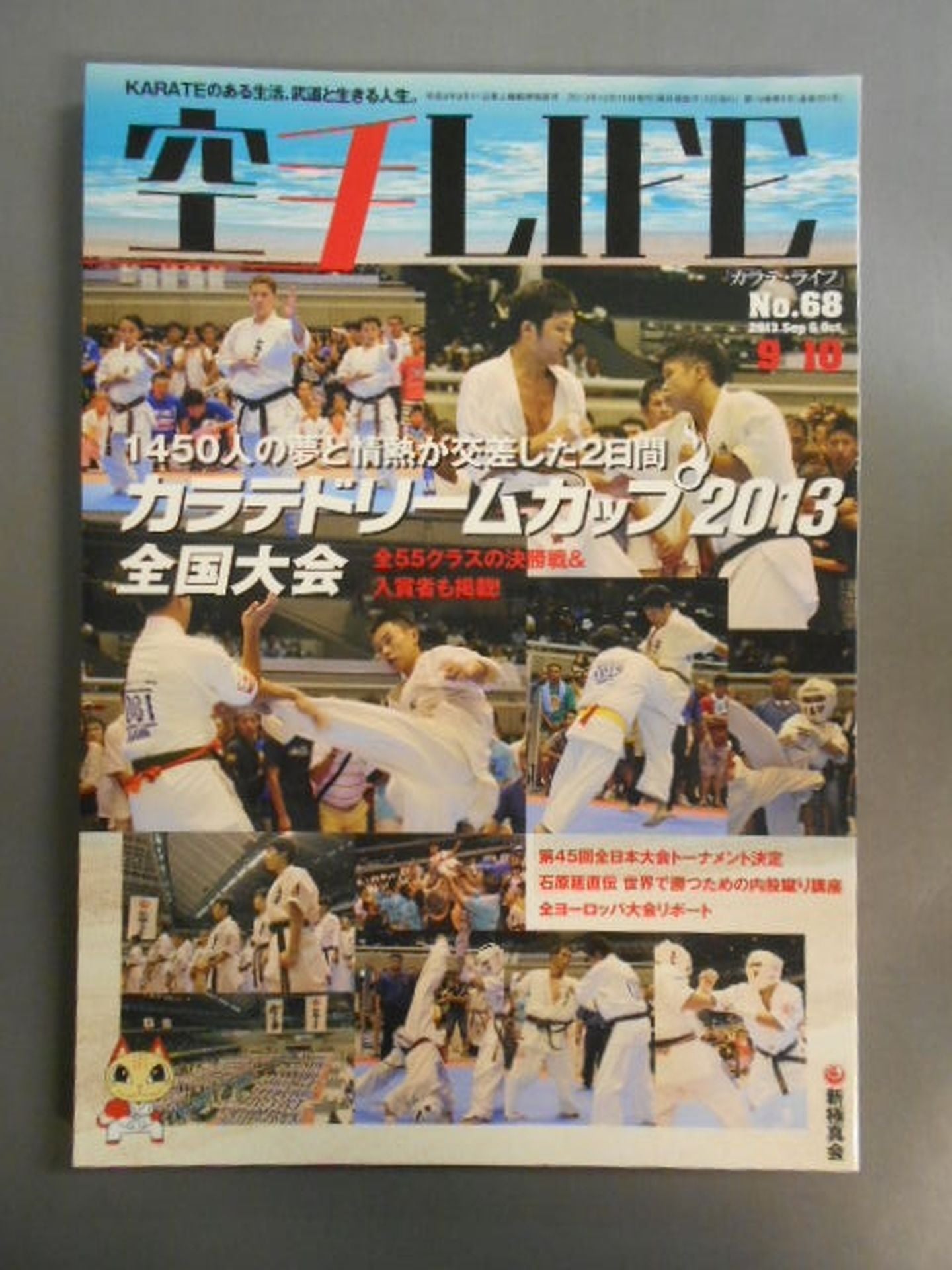 空手LIFE201