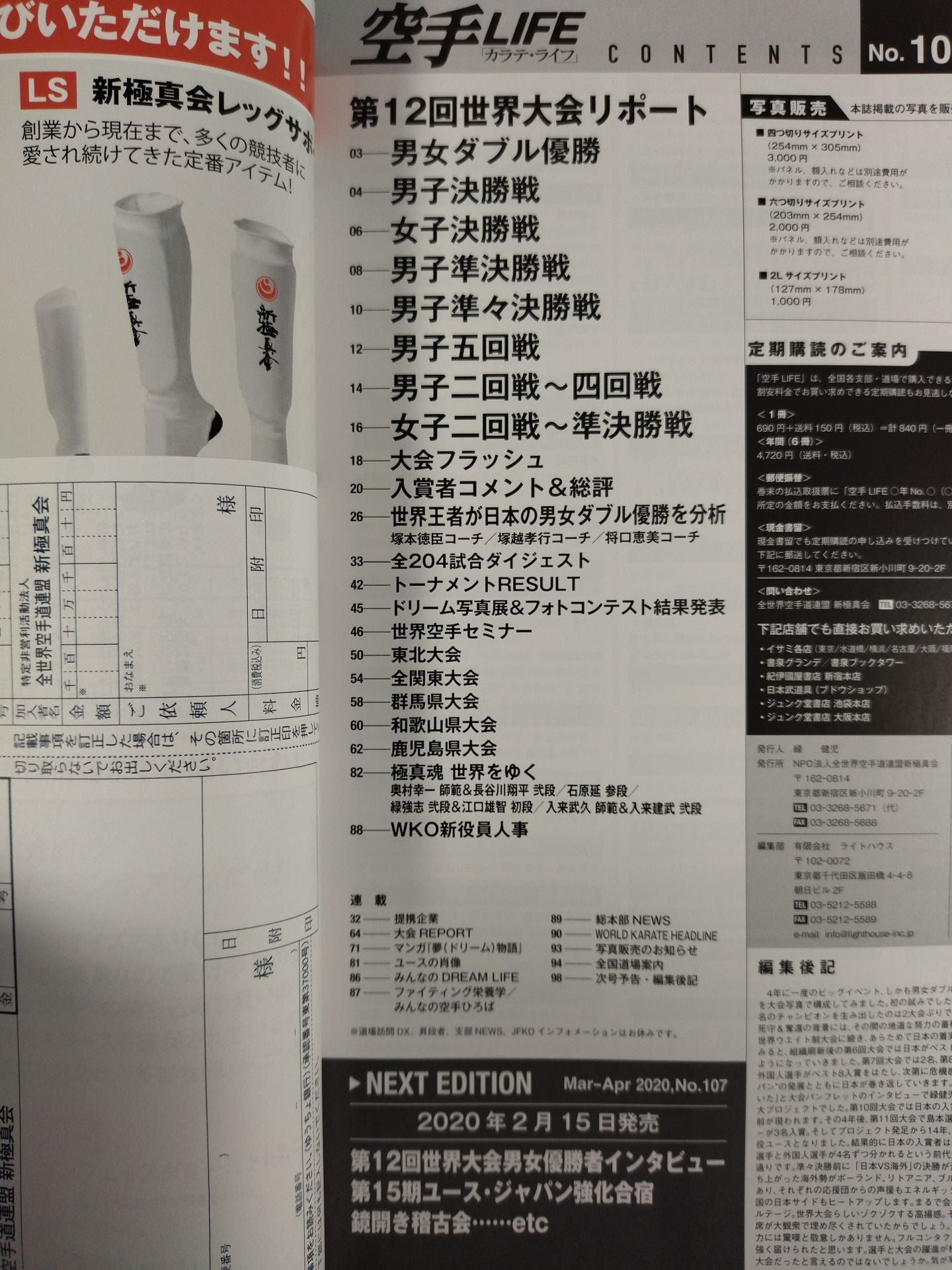 空手LIFE239