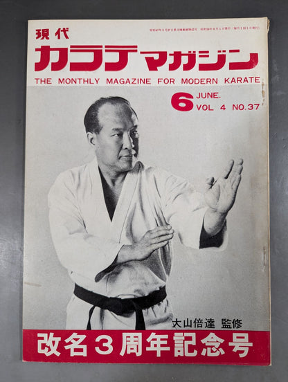 Hyundai KARATE Magazine Vol.4 No.37