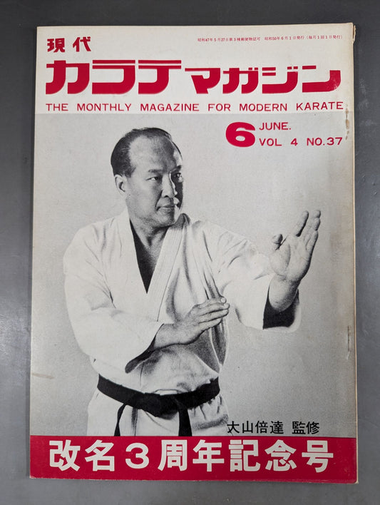 Hyundai KARATE Magazine Vol.4 No.37