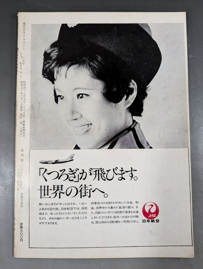 Hyundai KARATE Magazine Vol.4 No.37