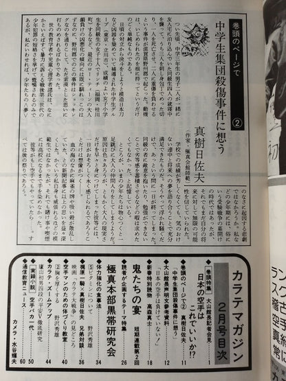 Hyundai KARATE Magazine Vol.7 No.69