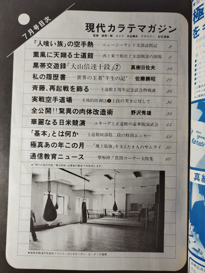 Hyundai KARATE Magazine Vol.12 No.129