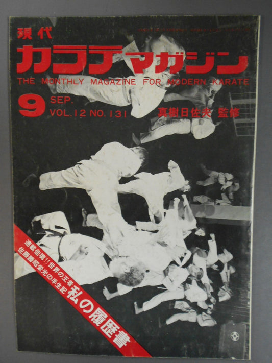 Hyundai KARATE Magazine September 58