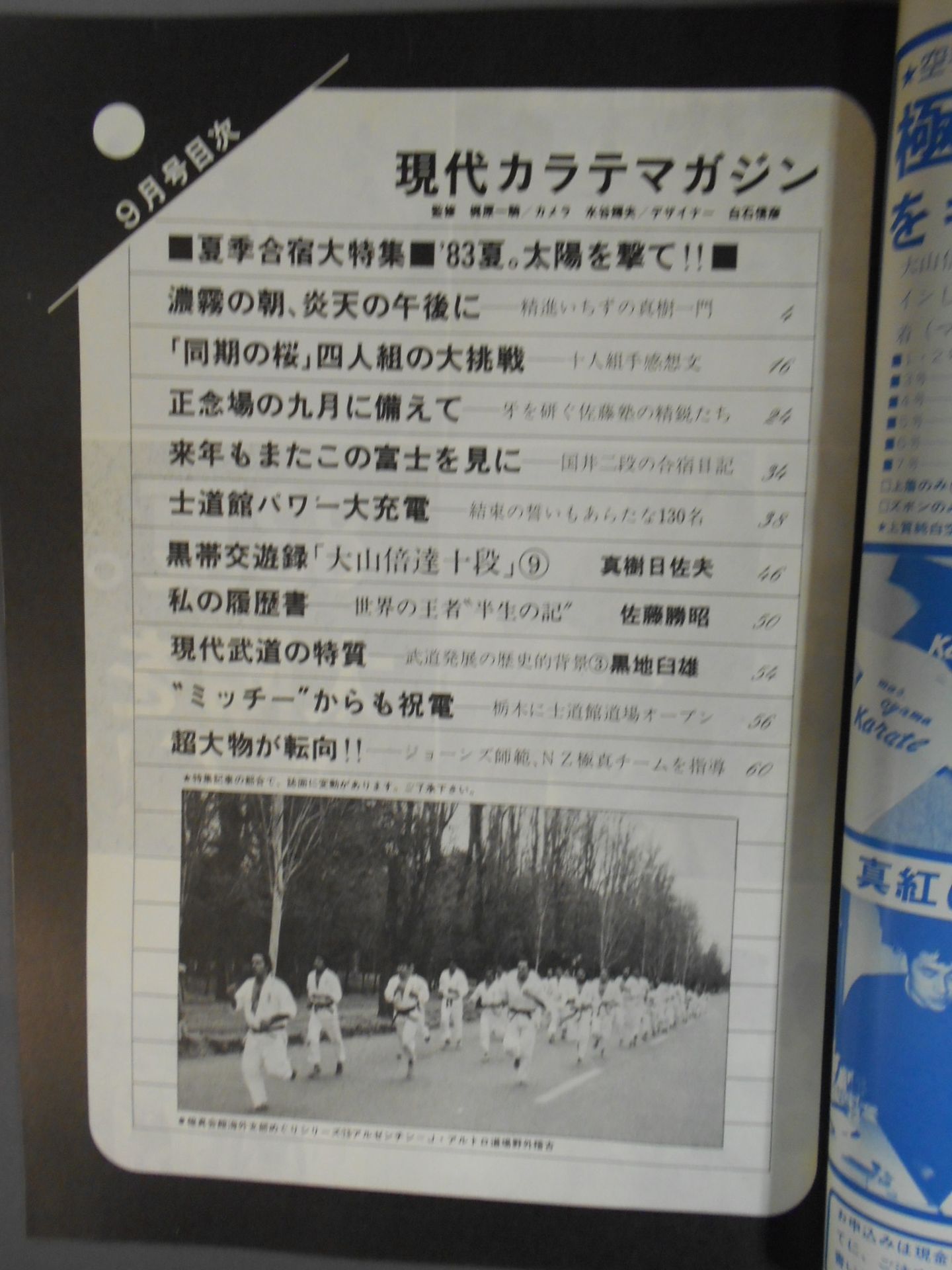 Hyundai KARATE Magazine September 58