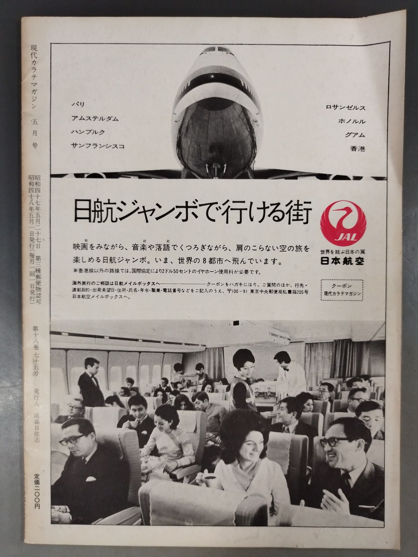 Hyundai KARATE Magazine Vol.18 No.75