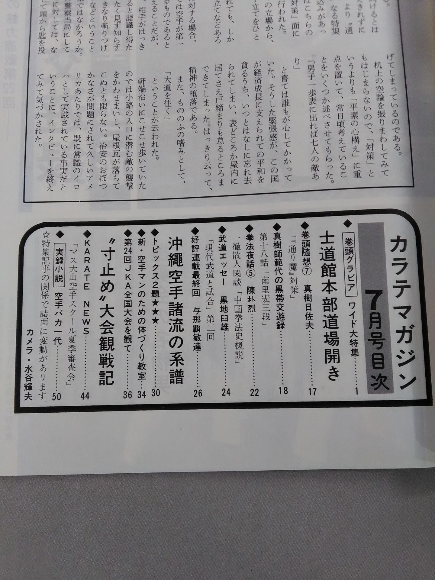 Hyundai KARATE Magazine Vol.9 No.108