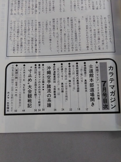 Hyundai KARATE Magazine Vol.9 No.108