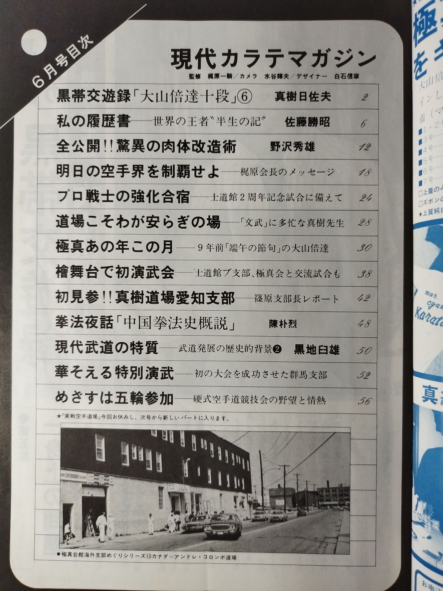 Hyundai KARATE Magazine Vol.12 No.128