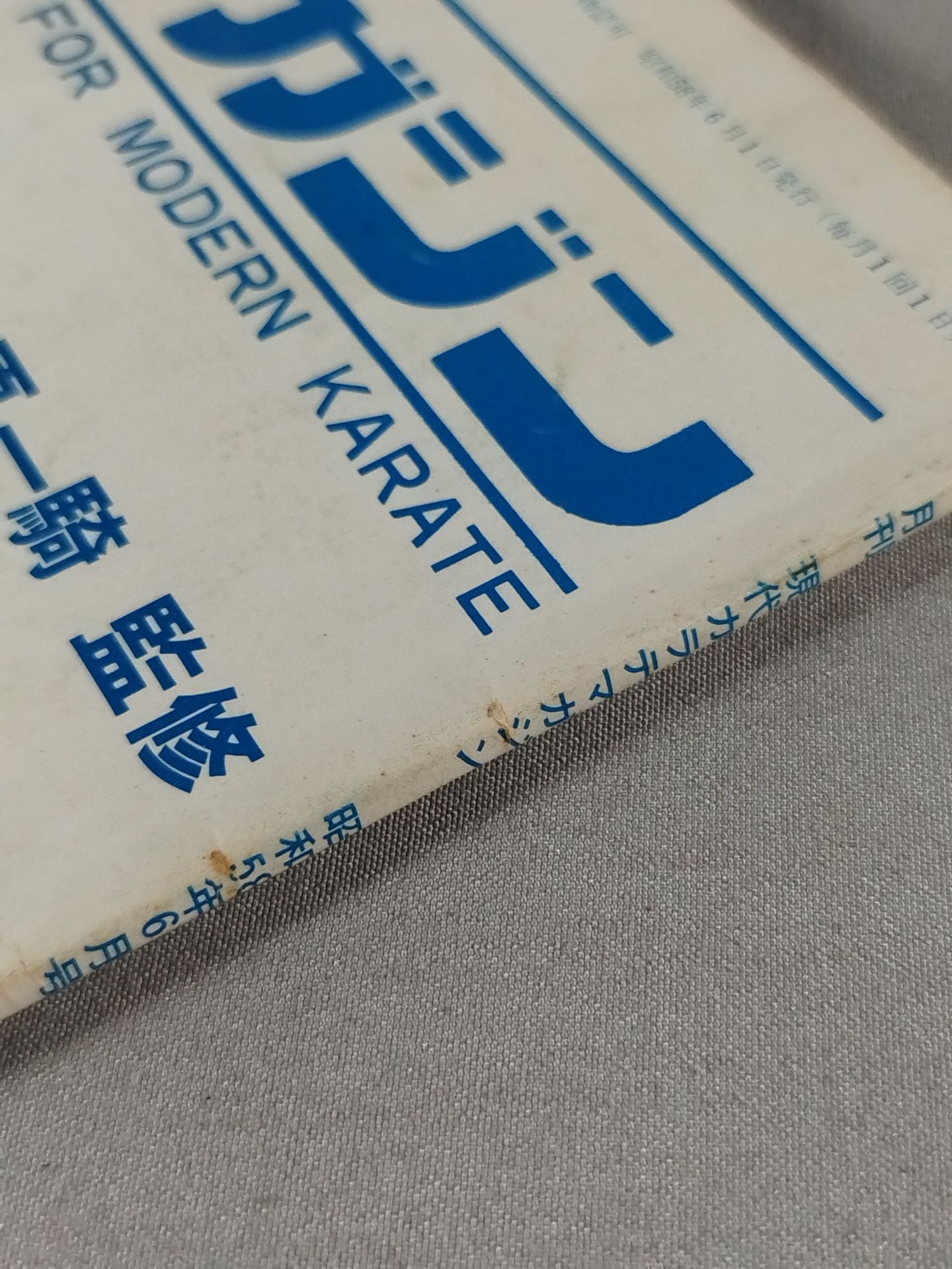 Hyundai KARATE Magazine Vol.12 No.128